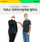 카카오게임즈-위메이드, 미르4 전방위적 마케팅 협업 진행