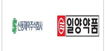 신풍제약‧일양약품, 불법 리베이트 적발…의료인에 금품 제공