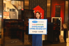 캐리어에어컨, 신세계百 본점 프리미엄 와인셀러 팝업스토어 운영