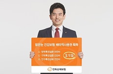 한화손해보험, 밝은눈 건강보험 배타적사용권 획득