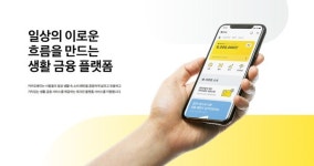 IPO 차기 대어 카카오페이, 10조원 몸값 인정받을 수 있을까