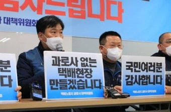 로젠택배 기사, 차량에서 쓰러진 후 뇌사상태…노사, 과로 여부 '갑론을박'