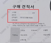 [단독] BMW 공식딜러사 한독 모터스, 개인정보 유출 논란