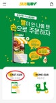 앱 주문은 새치기?…써브웨이, 긴 대기 행렬에 소비자간 갈등