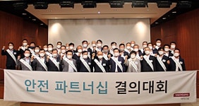 태영건설, 안전파트너십 결의대회 실시