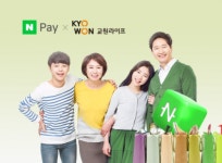 교원라이프, N라이프 380 상조상품 출시…네이버페이와 제휴