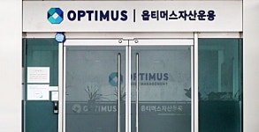 금감원, 옵티머스 등록 취소 결정…최고 수위 제재