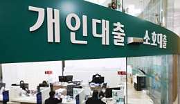 은행대출 규제에 고신용자 상호금융으로 연쇄이동