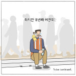 [웹툰] 소(락이아)빠 이야기 1