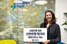 신한은행, 헝가리에 대표사무소 개소