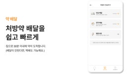 비대면 진료 플랫폼 닥터나우, 위드코로나 이후 사업 향방 두고 갑론을박