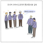 [웹툰] 소(락이아)빠 이야기 3