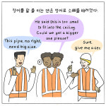 [웹툰] 소(락이아)빠 이야기 4