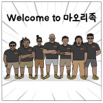 [웹툰] 소(락이아)빠 이야기5