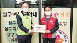 롯데건설, 금천구 어르시 무료급식소에 러브하우스 봉사활동
