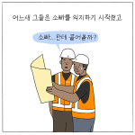 [웹툰] 소(락이아)빠 이야기 마지막화