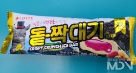 [유리창] 흑돼지 대신 돼지바?…한정판 돝-짝대기, 제주도 특색 살렸다