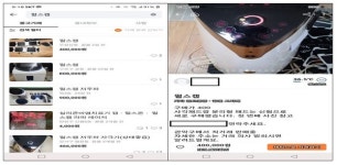 [단독] 당근마켓, 의료기기 무자격 판매 여전…거래 차단 노력