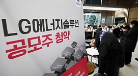 LG엔솔 청약 마감, 사상 첫 증거금 100조원  돌파