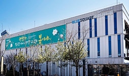 신한카드, 블루스퀘어 참신한글판 봄편 문구 게시