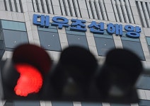 국민연금, 대우조선 분식회계 손해배상 항소심서도 일부 승소