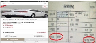 [단독] 케이카 한 지점, 중고차 연식 속여 판매?…고의는 아냐