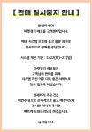 [단독] 마켓경기 에코몰, 소비자 불만 폭주…사이트 점검·상품 누락·품질 논란