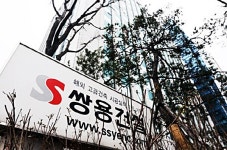 쌍용건설, 신입사원 30여명 채용…30일까지 지원 접수
