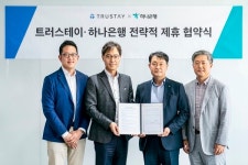 하나은행, 프롭테크 기업 트러스테이와 업무협약