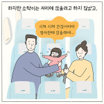 엔젯 투 코리아(NZ to Korea) | [웹툰] 융통성없엔젯(NZ)