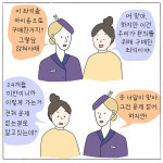 엔젯 투 코리아(NZ to Korea) | [웹툰] 융통성없엔젯(NZ)
