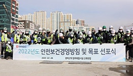 반도건설, 안전보건경영시스템 인증 취득…ESG경영 강화
