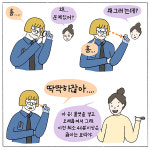 엔젯 투 코리아(NZ to Korea) | [웹툰] 융통성없엔젯(NZ)2