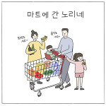 엔젯 투 코리아(NZ to Korea) | [웹툰] 융통성 없엔젯(NZ)3