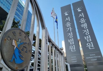 법원, 1심 판결…