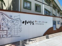 [여행 스케치] 부산의 역사가 살아 숨 쉬는 초량 이바구길