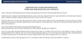 투어마케팅코리아에서도 개인정보 유출…"심려 끼쳐 죄송"
