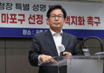 박강수 마포구청장, 광역자원회수시설 입지 선정 철회 촉구