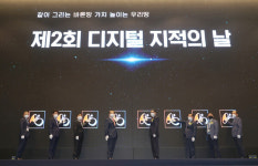 LX, 제2회 디지털 지적의 날 기념식 개최…지적재조사 재조명