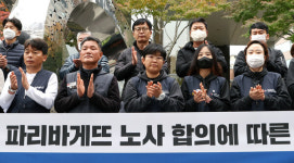 SPC-화섬노조, 노사 합의…천막 농성 철거