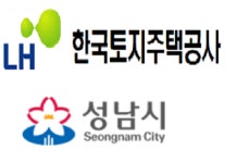 LH, 성남시와 노후 주거환경 정비 위해 협력