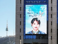 우리금융그룹, 본사 외벽에 디지털 광고판 운영
