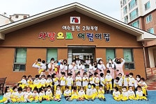 부영그룹, '부영 사랑으로 어린이집' 입주민들 호평