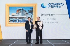 한국중부발전, ESG-안전경영 부문 국가산업대상 2년 연속 수상