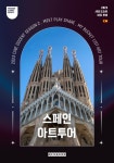 메가박스, 시네 도슨트 시즌 2 유럽 아트 투어 진행