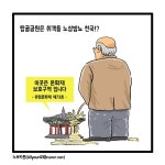 [만평] 노상방뇨 천국