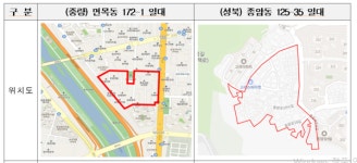 서울시, 중랑구 면목동·성북구 종암동 신통기획 재개발 후보지 선정