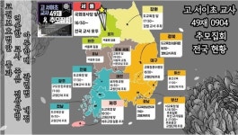 '공교육 멈춤의 날' 서이초, 추모물결 이어져…대규모 집회 예정