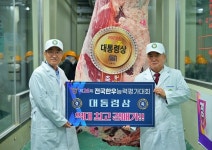 동원홈푸드 금천미트, 13년 연속 대통령상 한우 낙찰