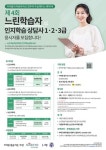 대교에듀캠프, 느린학습자 인지학습 상담사 자격 검정 시행